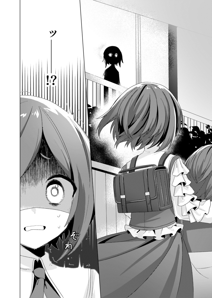 【不可分の真相 新刊】貴方だけを見つめる霊