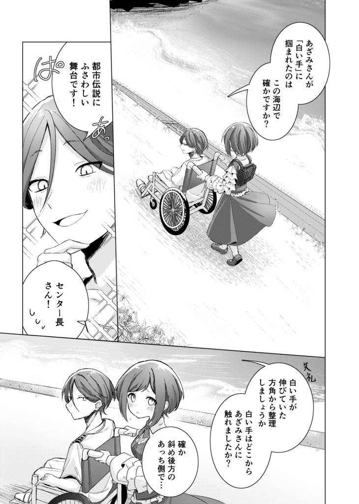 【不可分の真相 新刊】貴方だけを見つめる霊