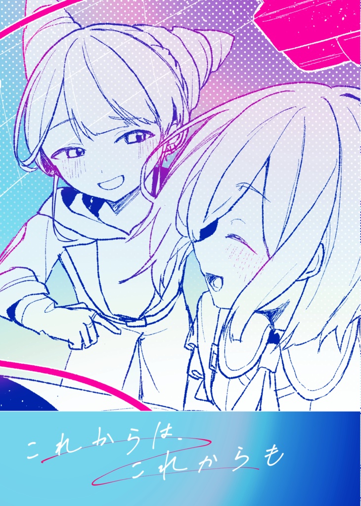 【2026/2/13発行】「これからは、これからも」