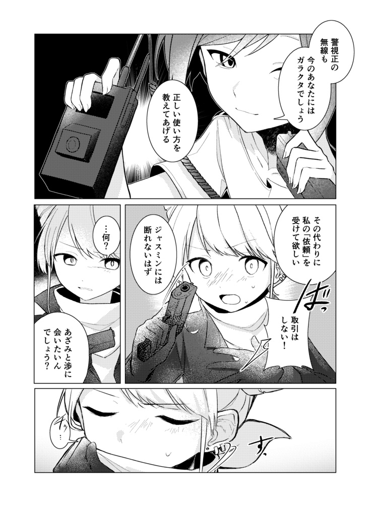 【2026/2/13発行】「これからは、これからも」