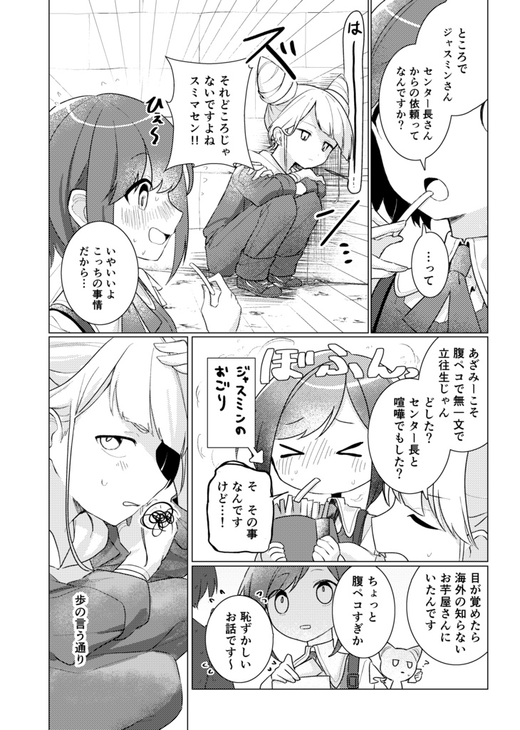 【2026/2/13発行】「これからは、これからも」