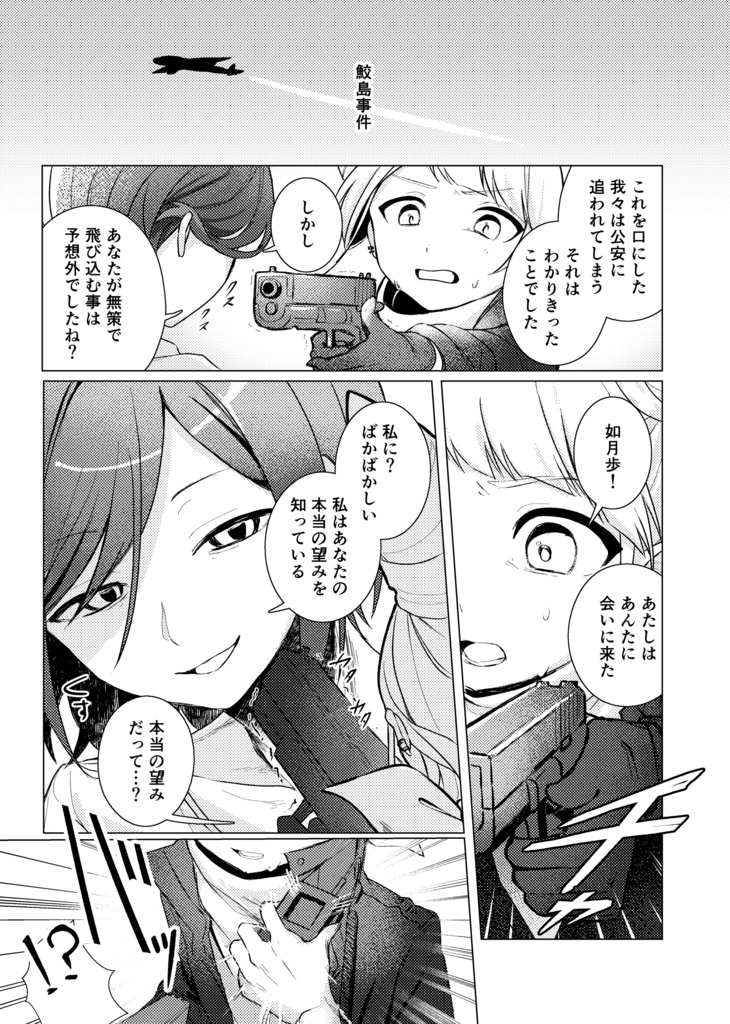 【2026/2/13発行】「これからは、これからも」