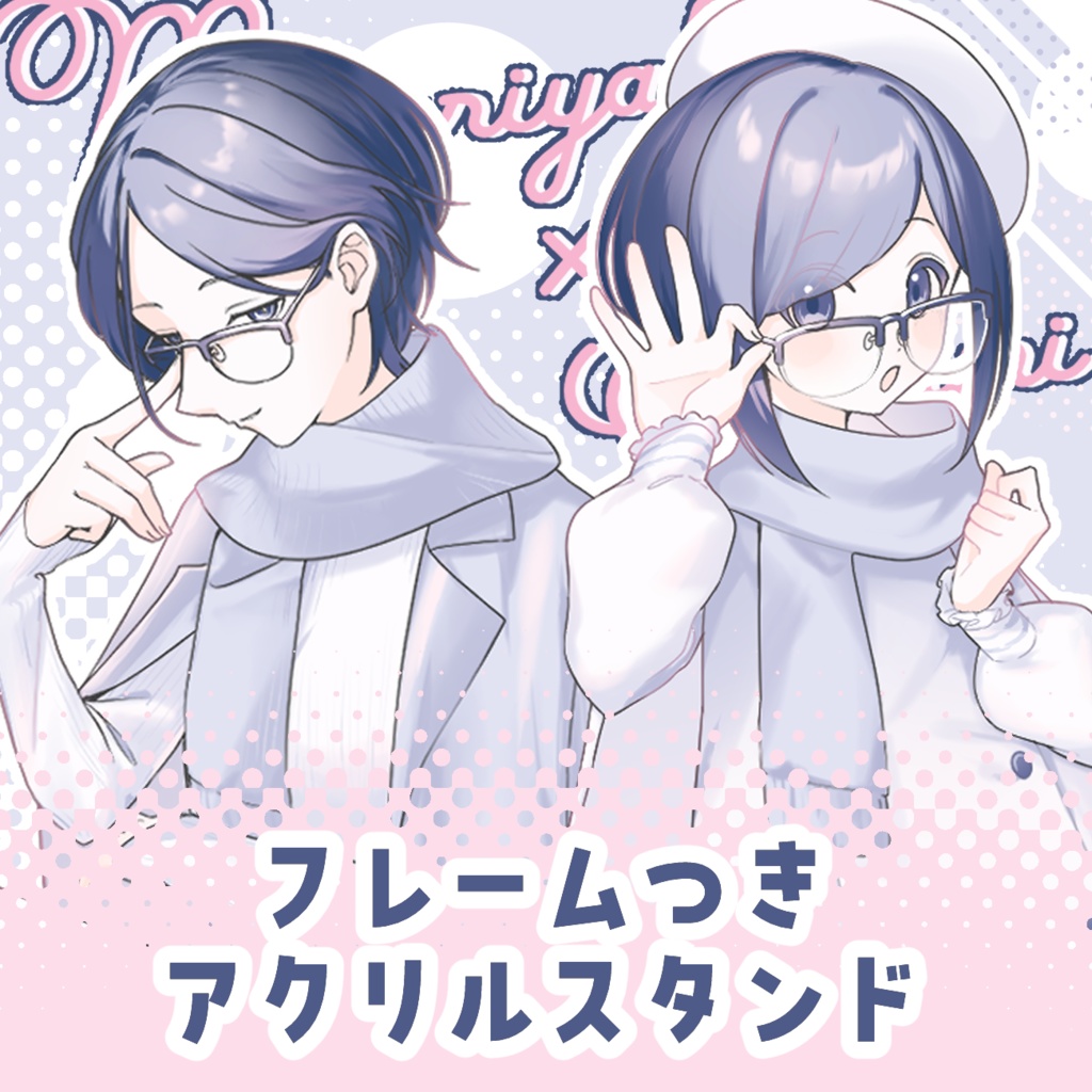 【非公式】廻あざ💙冬コーデ💙アクリルプレート