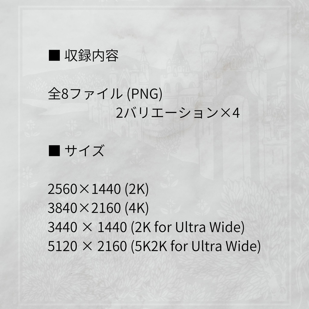 【4K / ウルトラワイド対応】Crimson Moon - 紅き月夜の壁紙セット(高解像度全2種 各4サイズ)