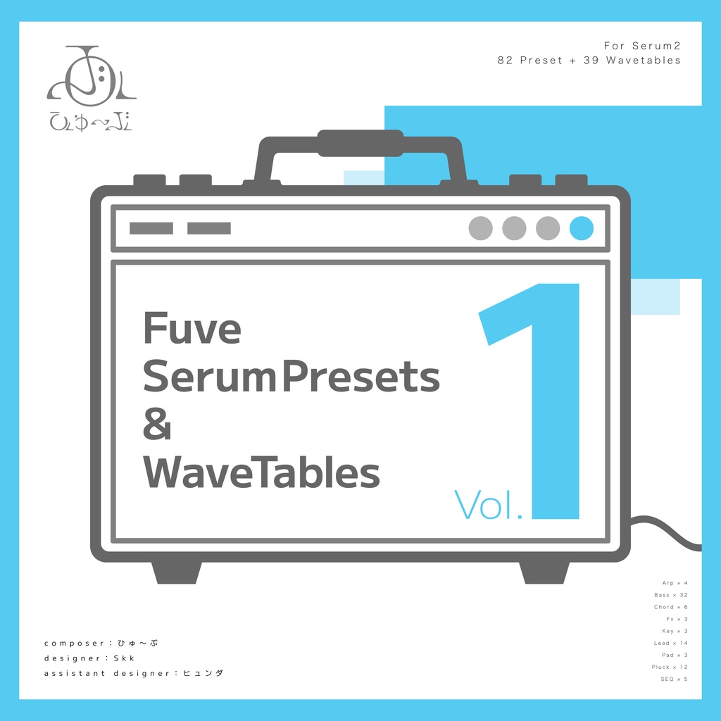 ひゅ~ぶ Sample Pack & Serum Presets Vol.1