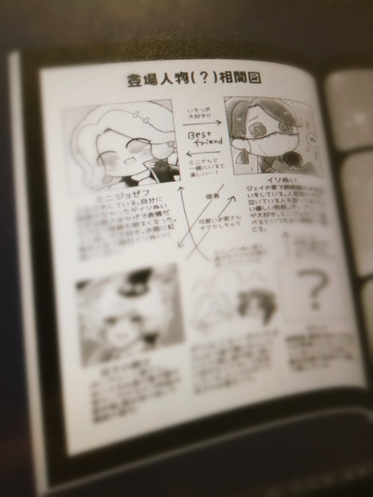 ミニジョゼフとイソぬいのおはなし