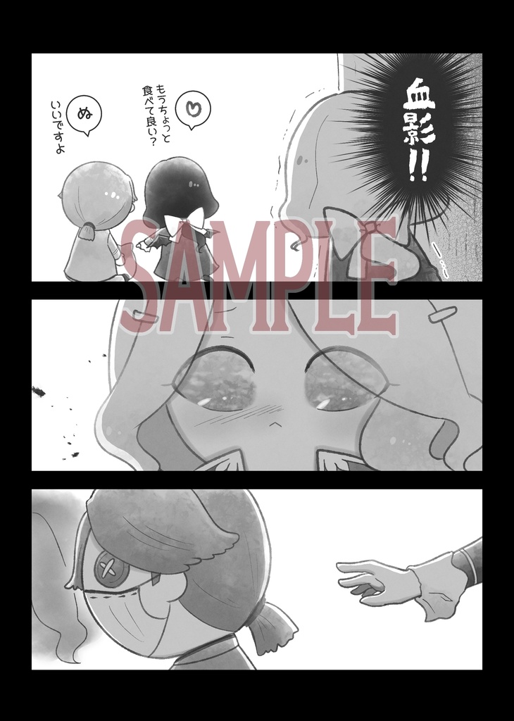 ミニジョゼフとイソぬいのおはなし