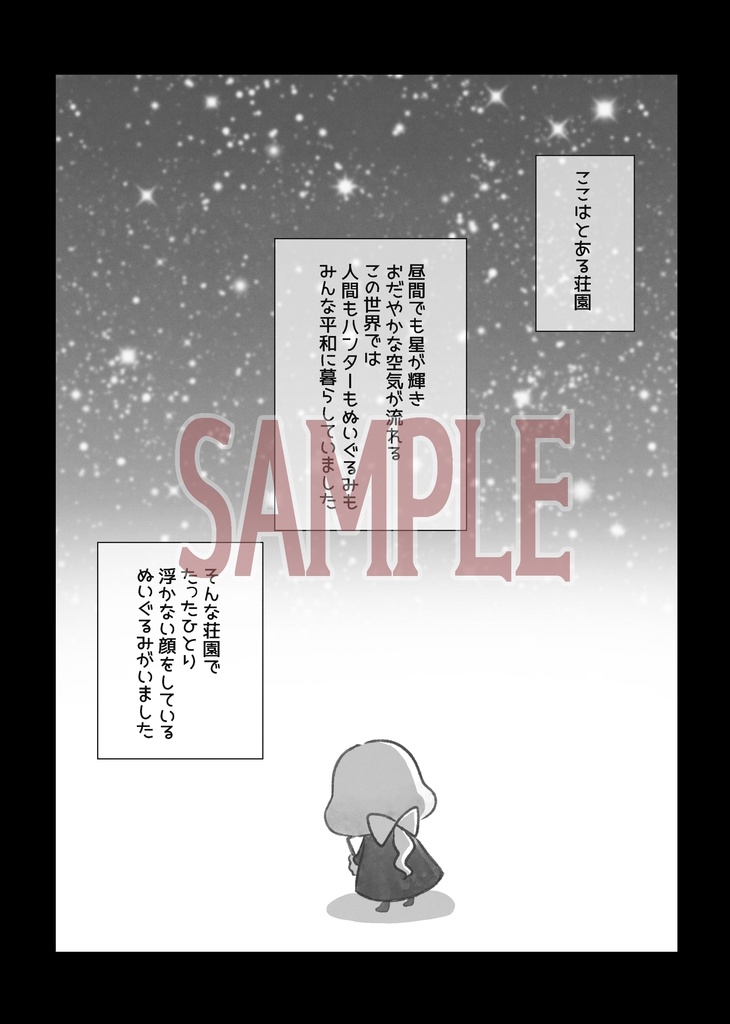 ミニジョゼフとイソぬいのおはなし