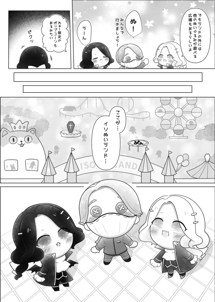 可愛いあの子のおむかえだぁれ?