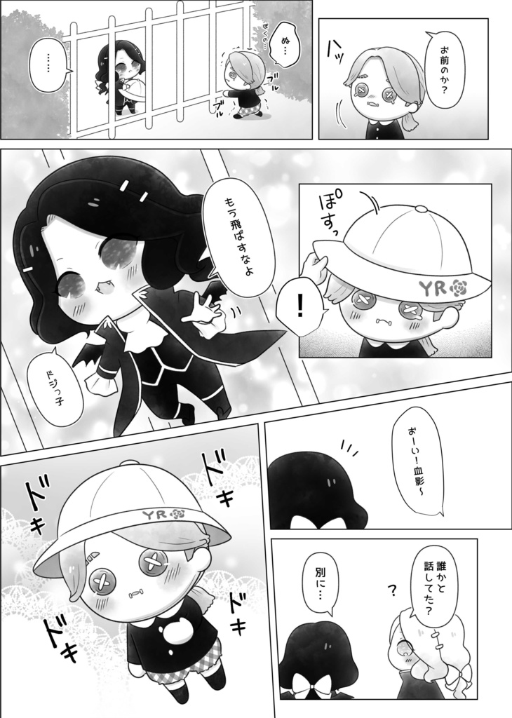 可愛いあの子のおむかえだぁれ?