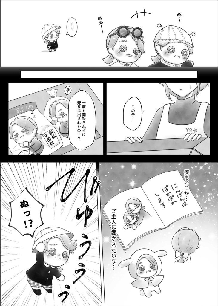 可愛いあの子のおむかえだぁれ?