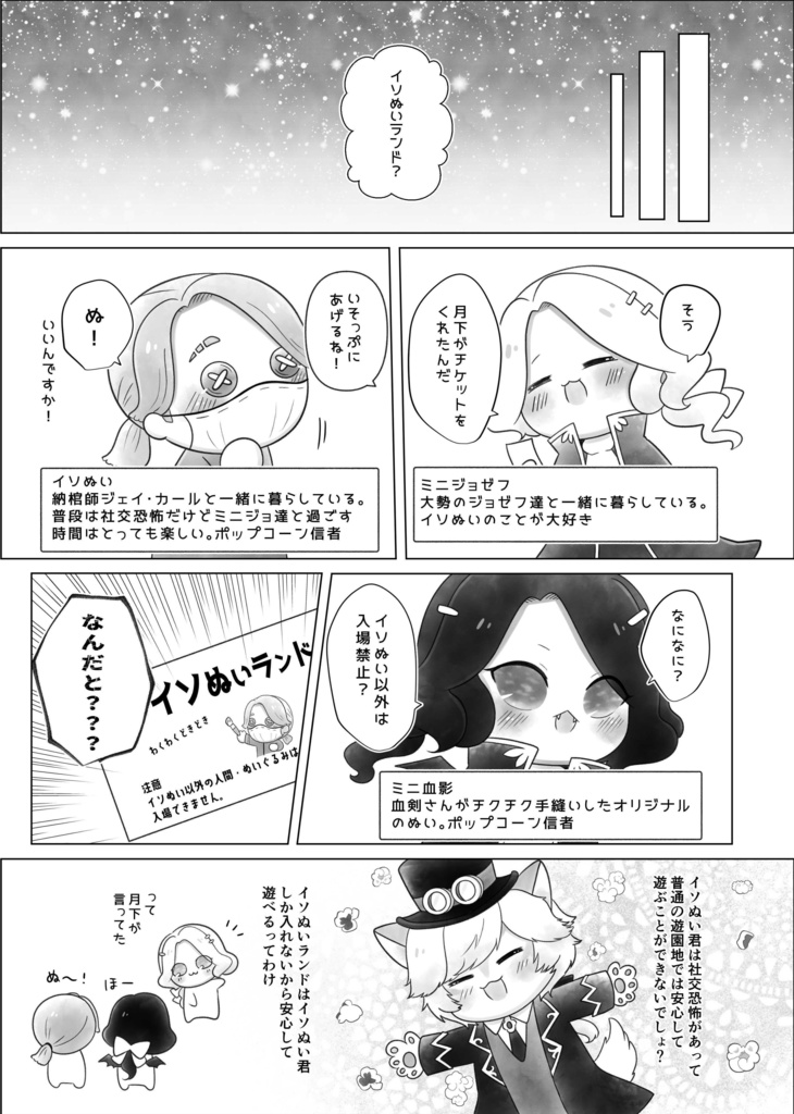 可愛いあの子のおむかえだぁれ?