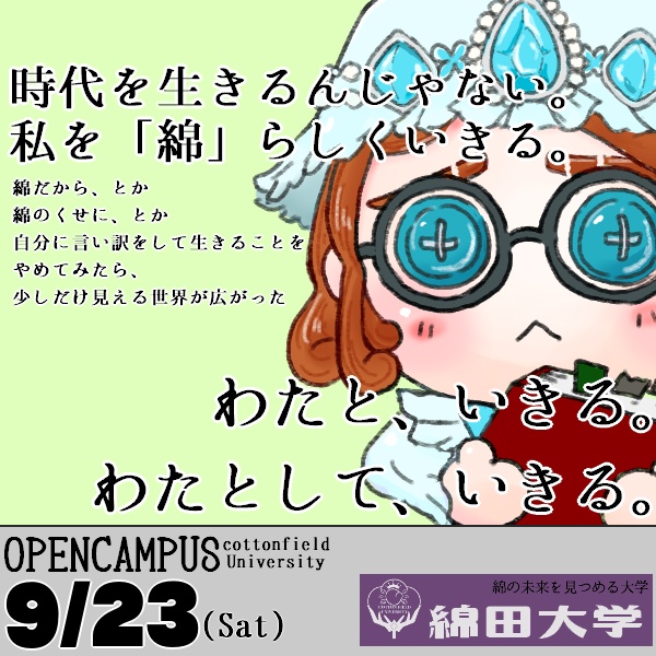 広告マグネットシート