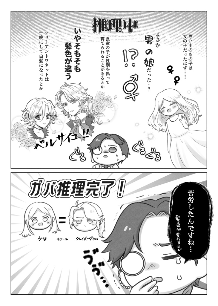 荘園に放たれたぬいちゃん