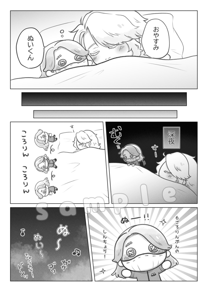 荘園に放たれたぬいちゃん