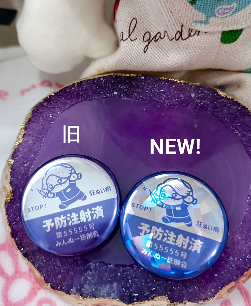 狂ぬい病缶バッジ