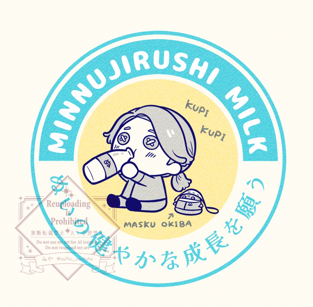 【全3種】みんぬじるしミルクバッジ