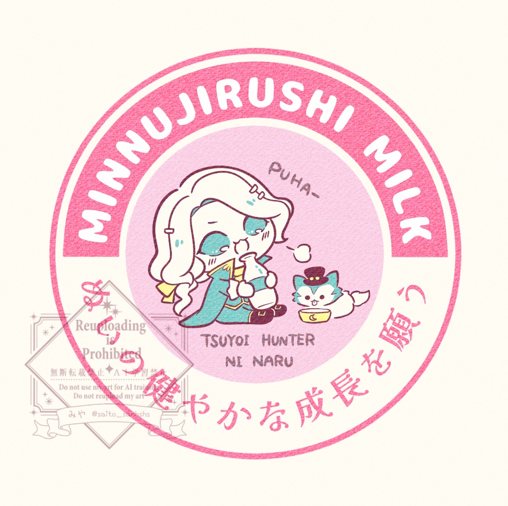 【全3種】みんぬじるしミルクバッジ