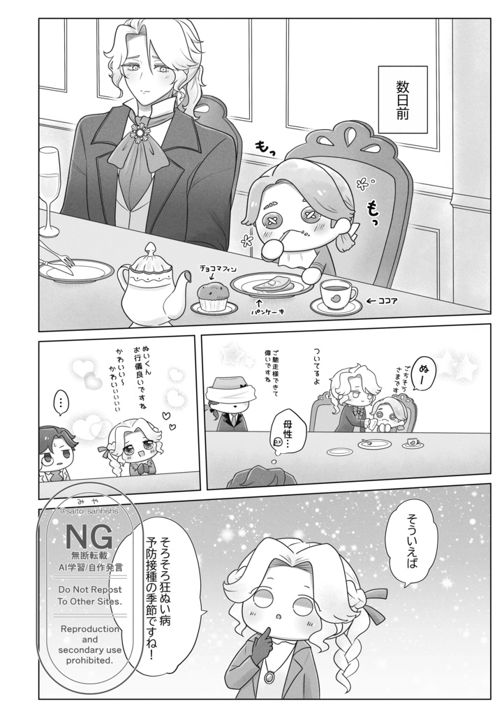 狂ぬい病注射でねこになるなんて聞いてない!