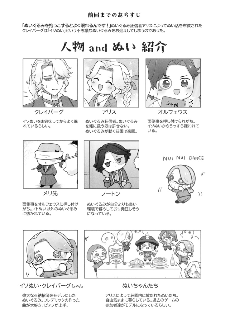 狂ぬい病注射でねこになるなんて聞いてない!