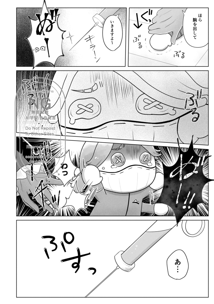 狂ぬい病注射でねこになるなんて聞いてない!