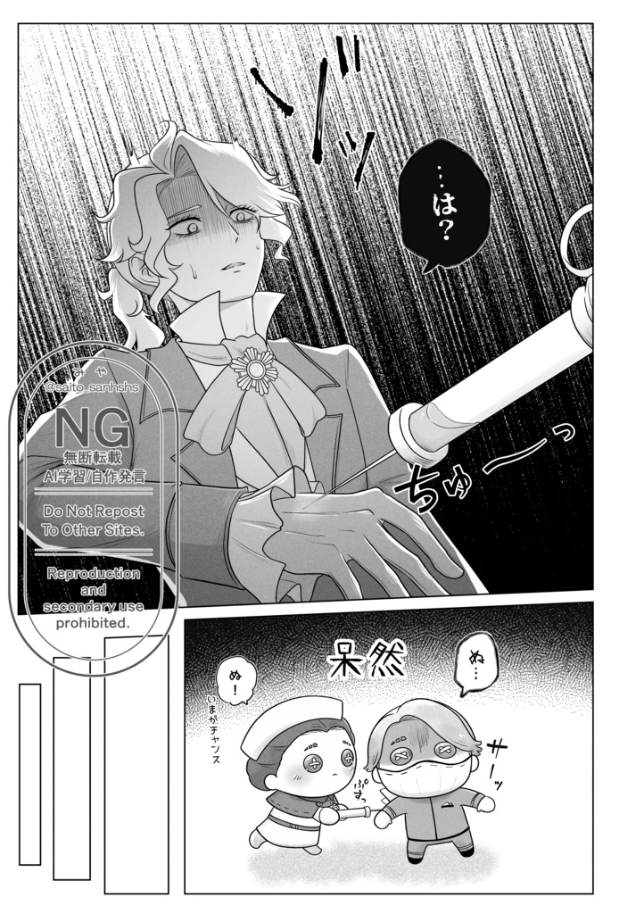 狂ぬい病注射でねこになるなんて聞いてない!