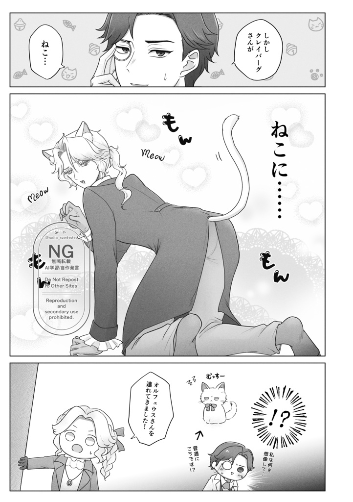 狂ぬい病注射でねこになるなんて聞いてない!