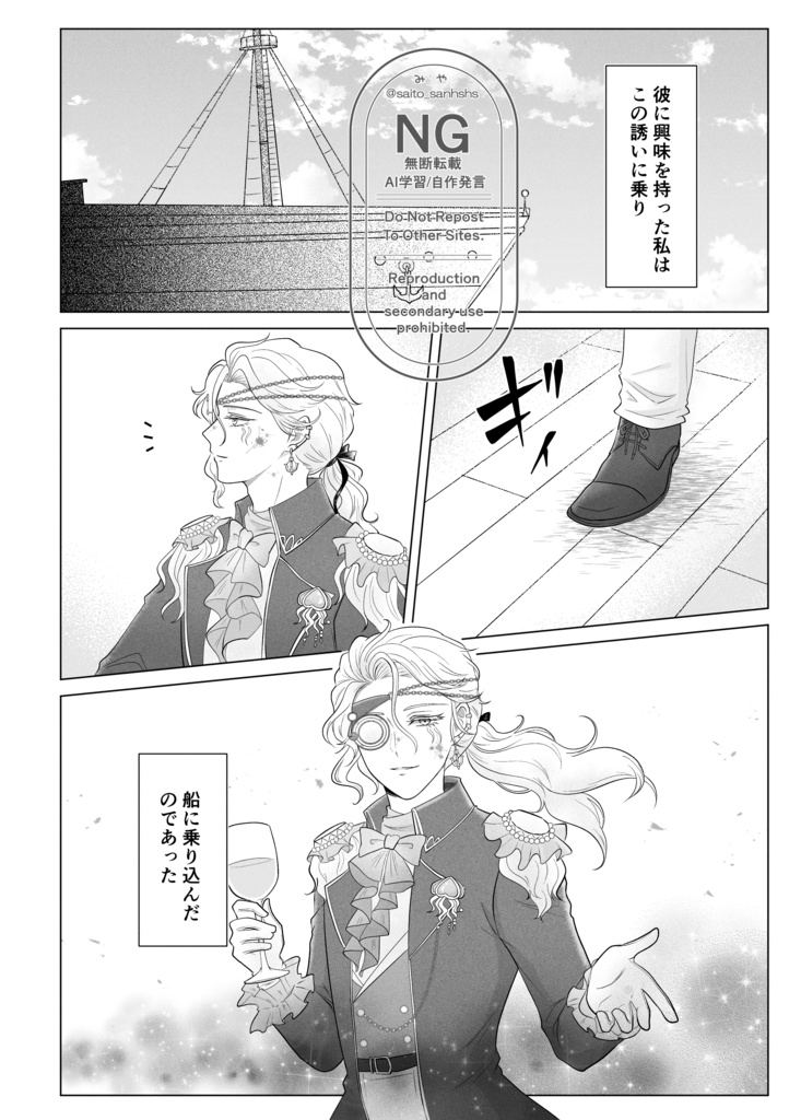 立入禁止!ぽててアイランドの秘密
