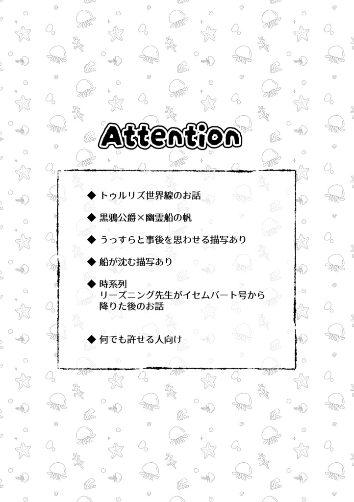 立入禁止!ぽててアイランドの秘密