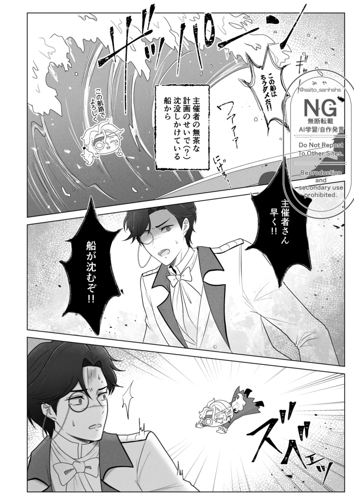 立入禁止!ぽててアイランドの秘密