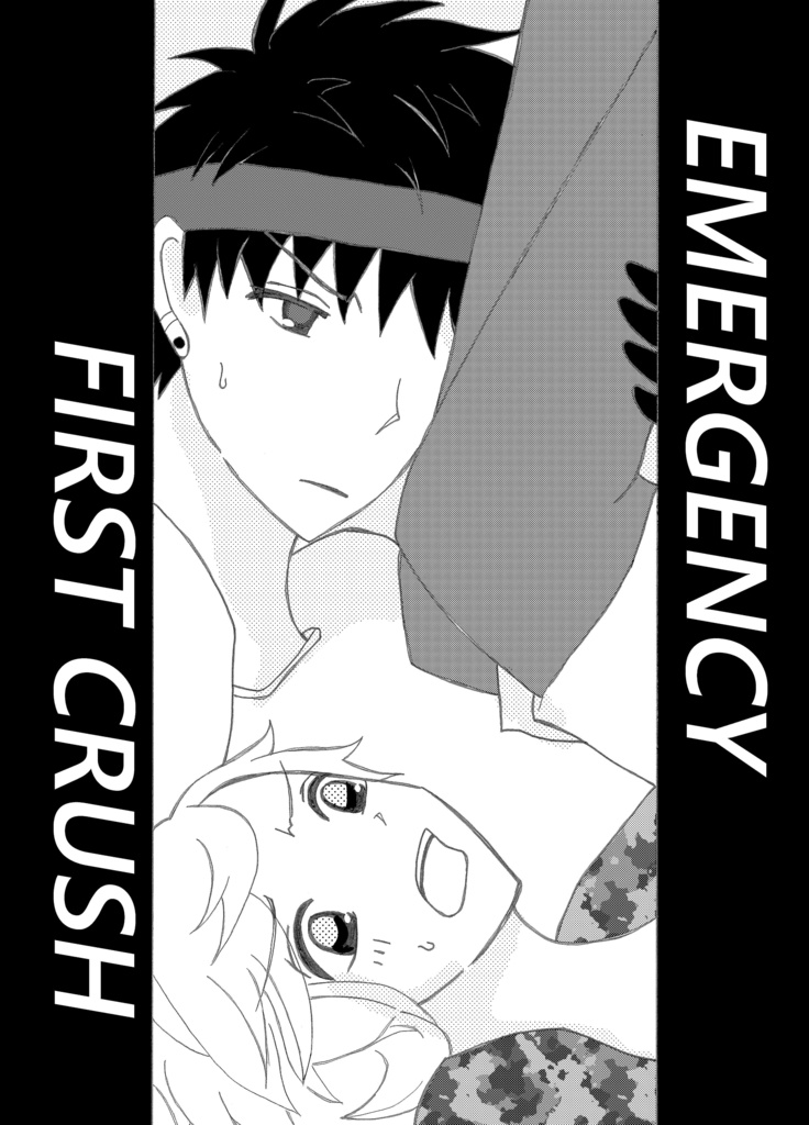 EMERGENCY FIRST CRUSH