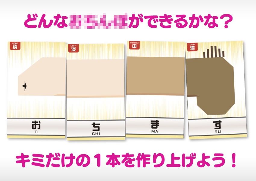 おちんポーカー