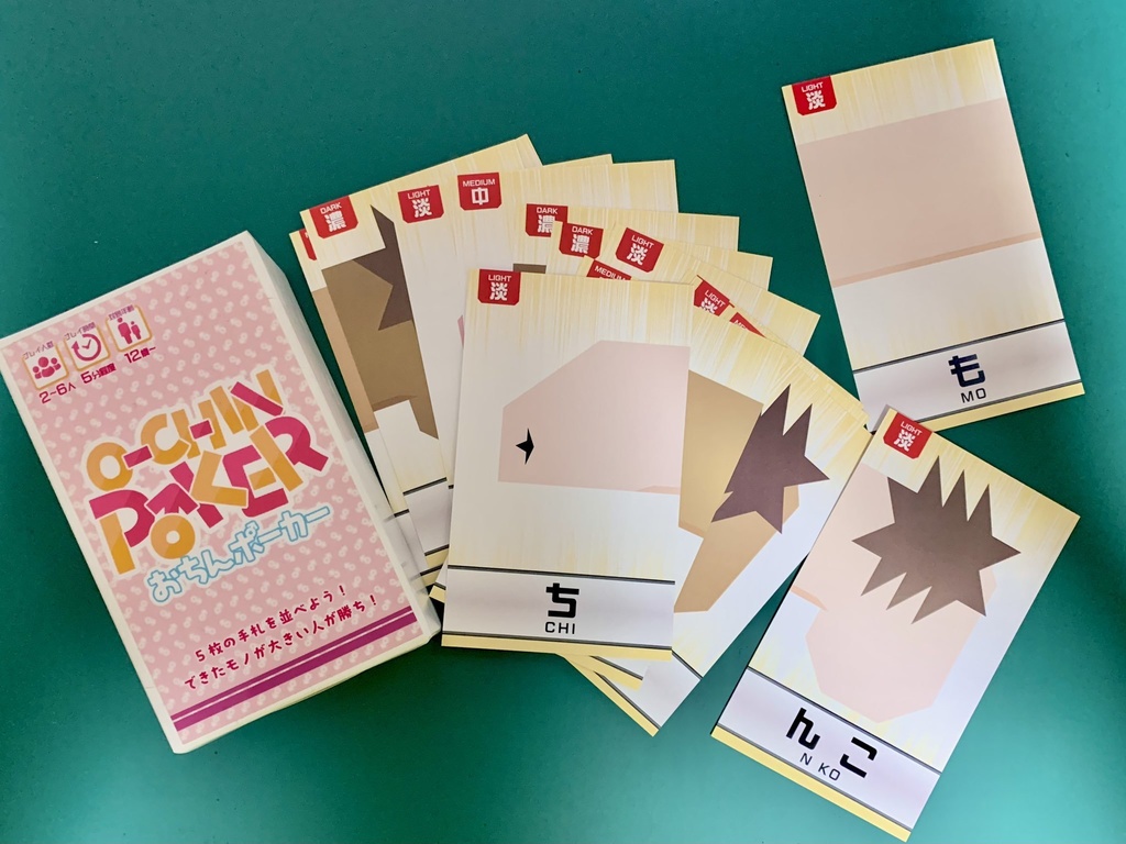 おちんポーカー
