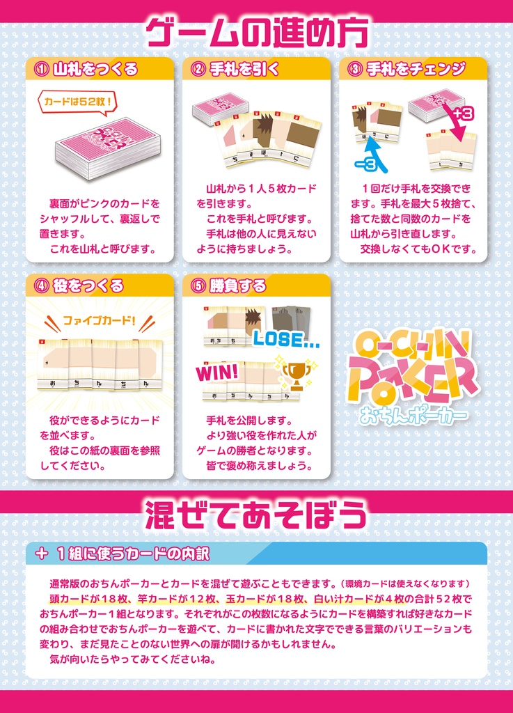 おちんポーカー ケモちん♂Edition