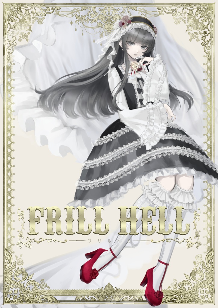 FRILL HELL