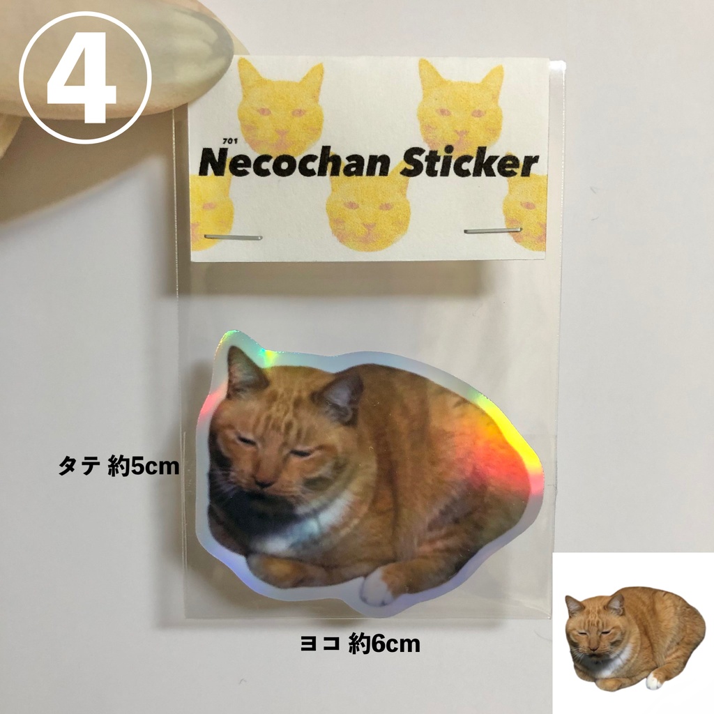 キラキラ猫ステッカー