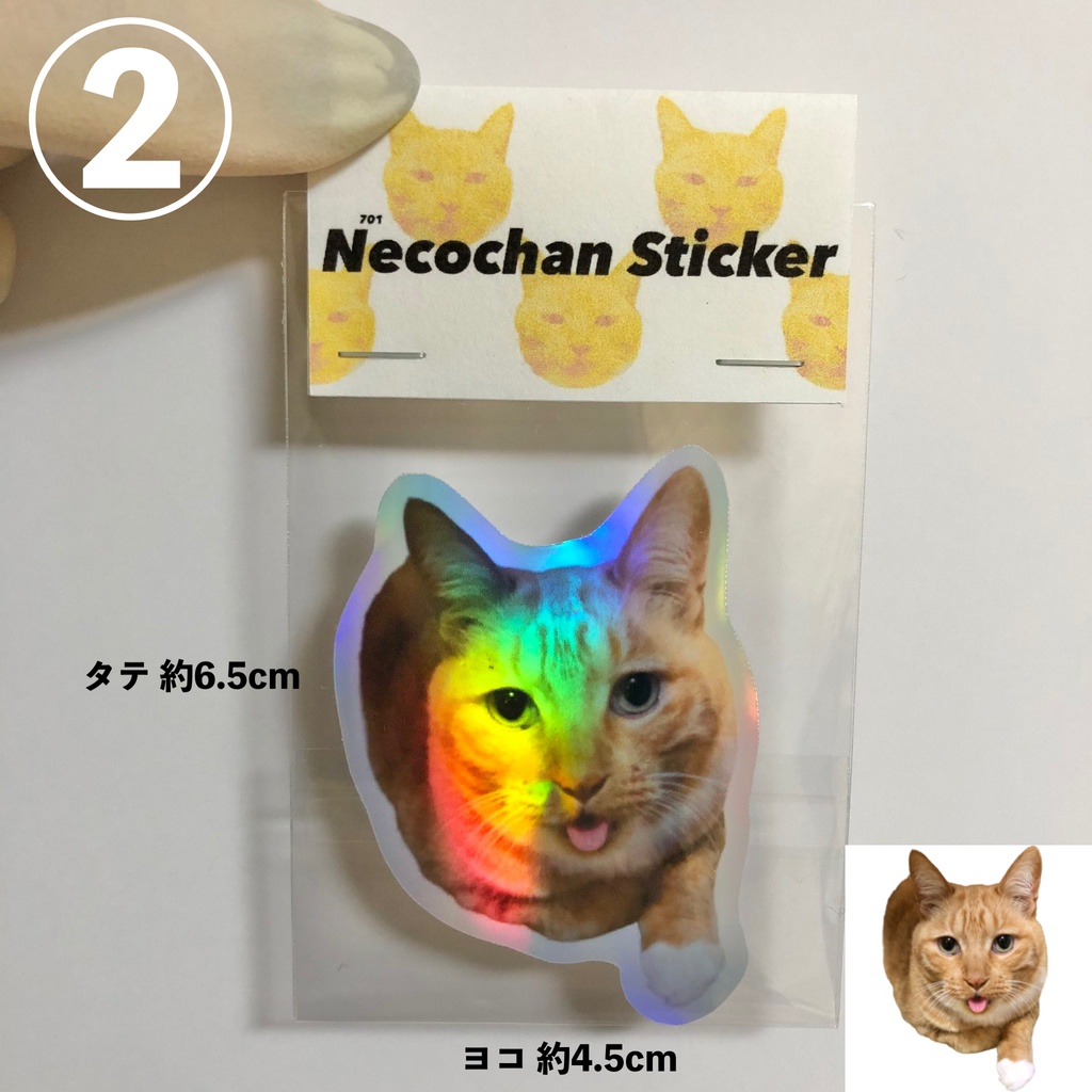 キラキラ猫ステッカー