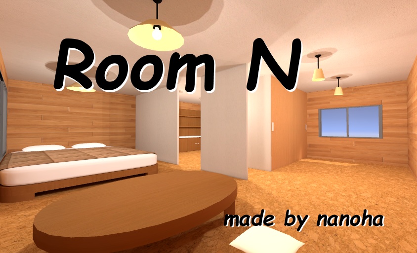 RoomN ワールド向け3Dモデル【VRChat想定】