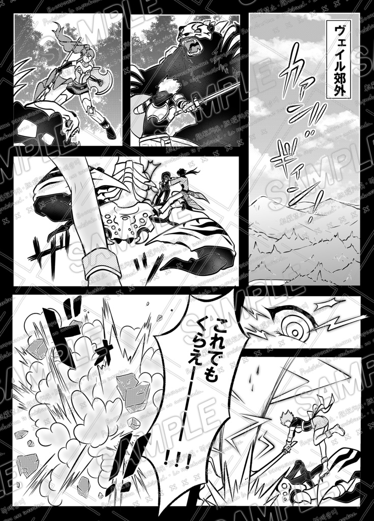 【既刊】Change!⇔Change!【漫画本】