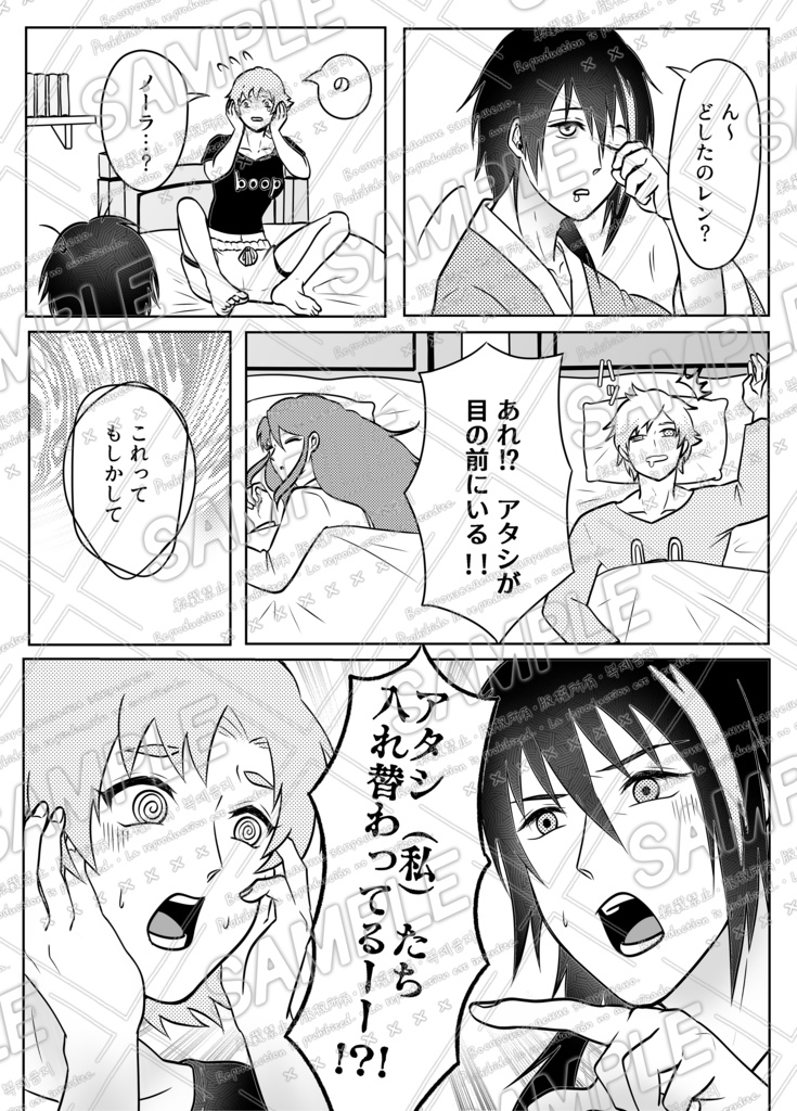 【既刊】Change!⇔Change!【漫画本】