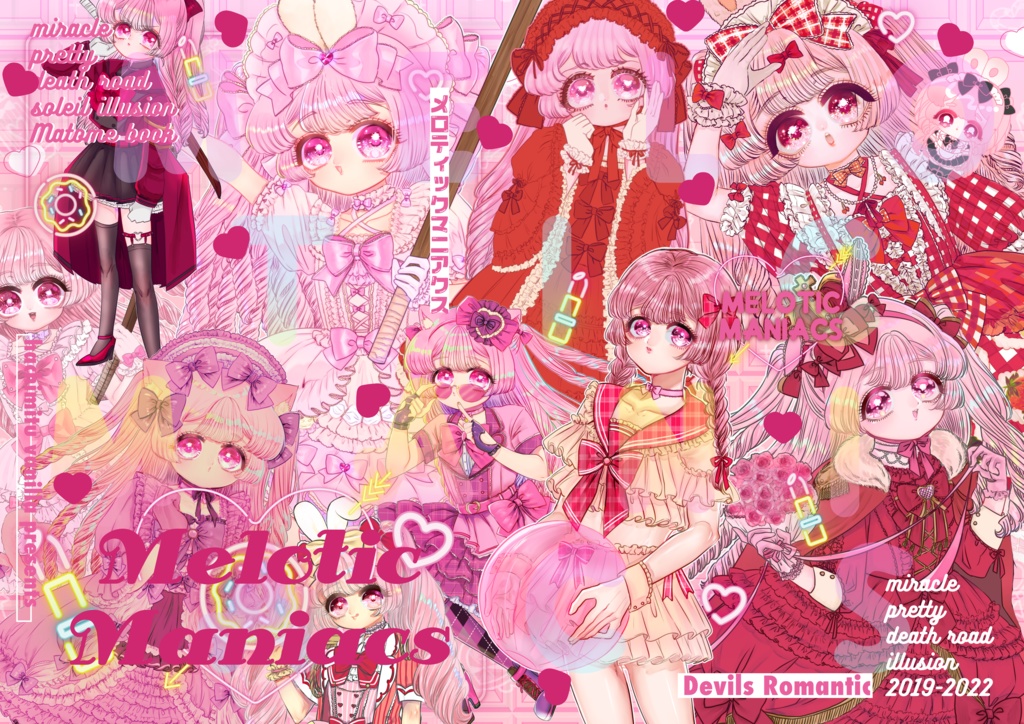 イラスト集　Melotic Maniacs(メロテイックマニアクス)