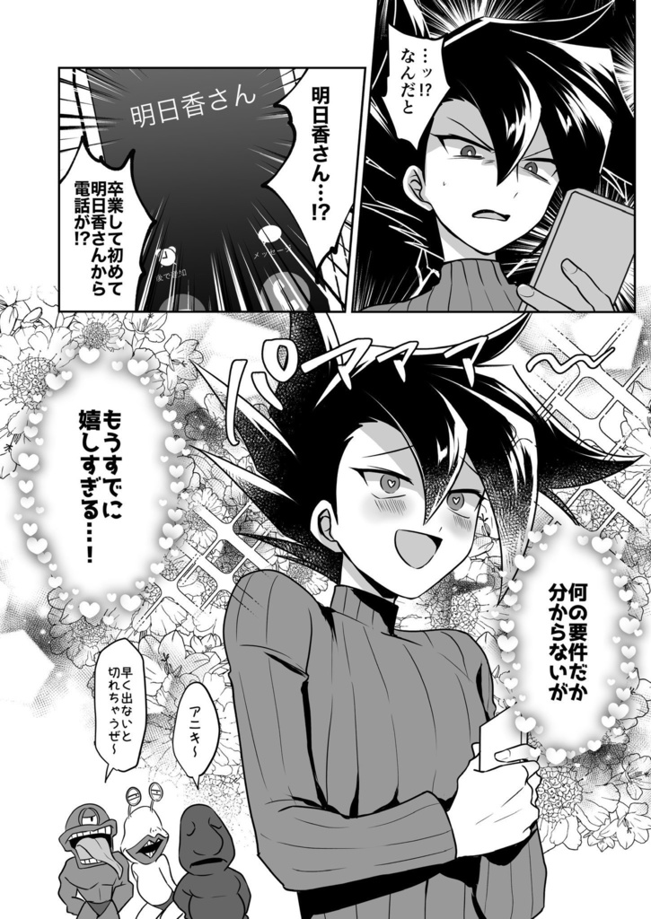 【表紙印刷ミスあり品】天使のくれた時間 万明日本