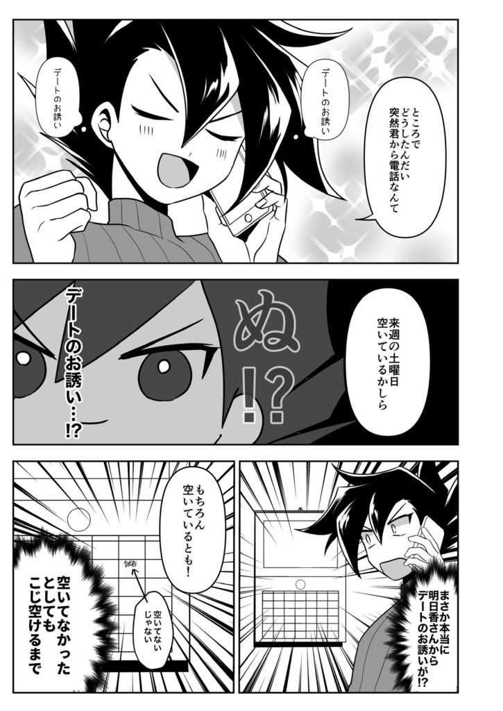 【表紙印刷ミスあり品】天使のくれた時間 万明日本