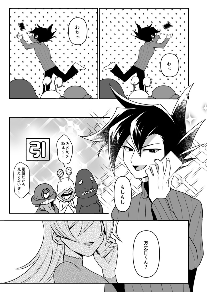 【表紙印刷ミスあり品】天使のくれた時間 万明日本