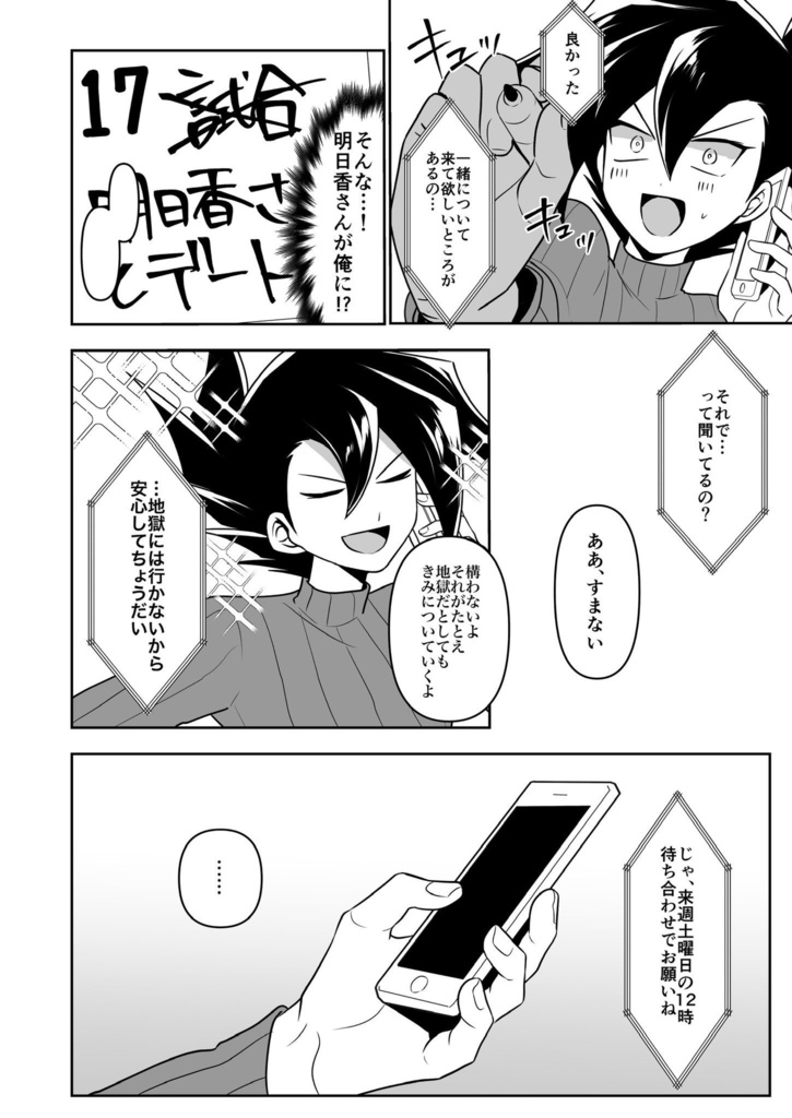 【表紙印刷ミスあり品】天使のくれた時間 万明日本