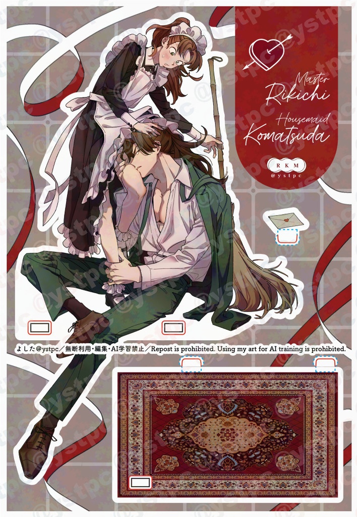 【利こま】メイドアクスタ