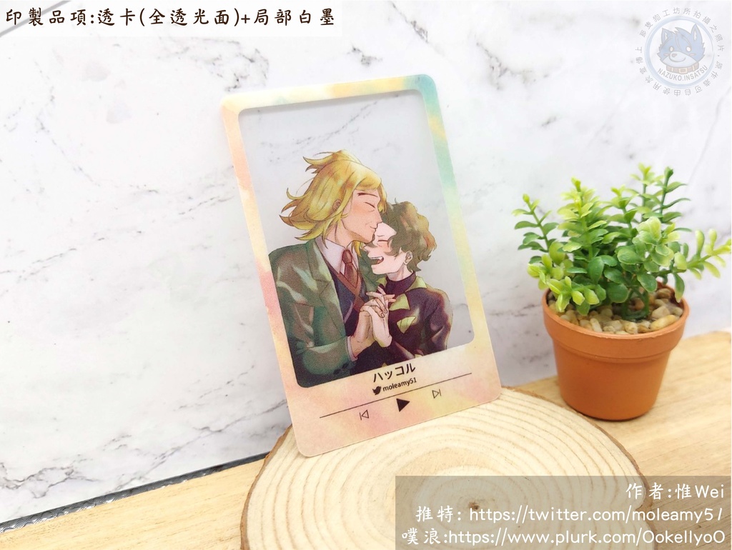 ハッコルロマンチッククリアカード