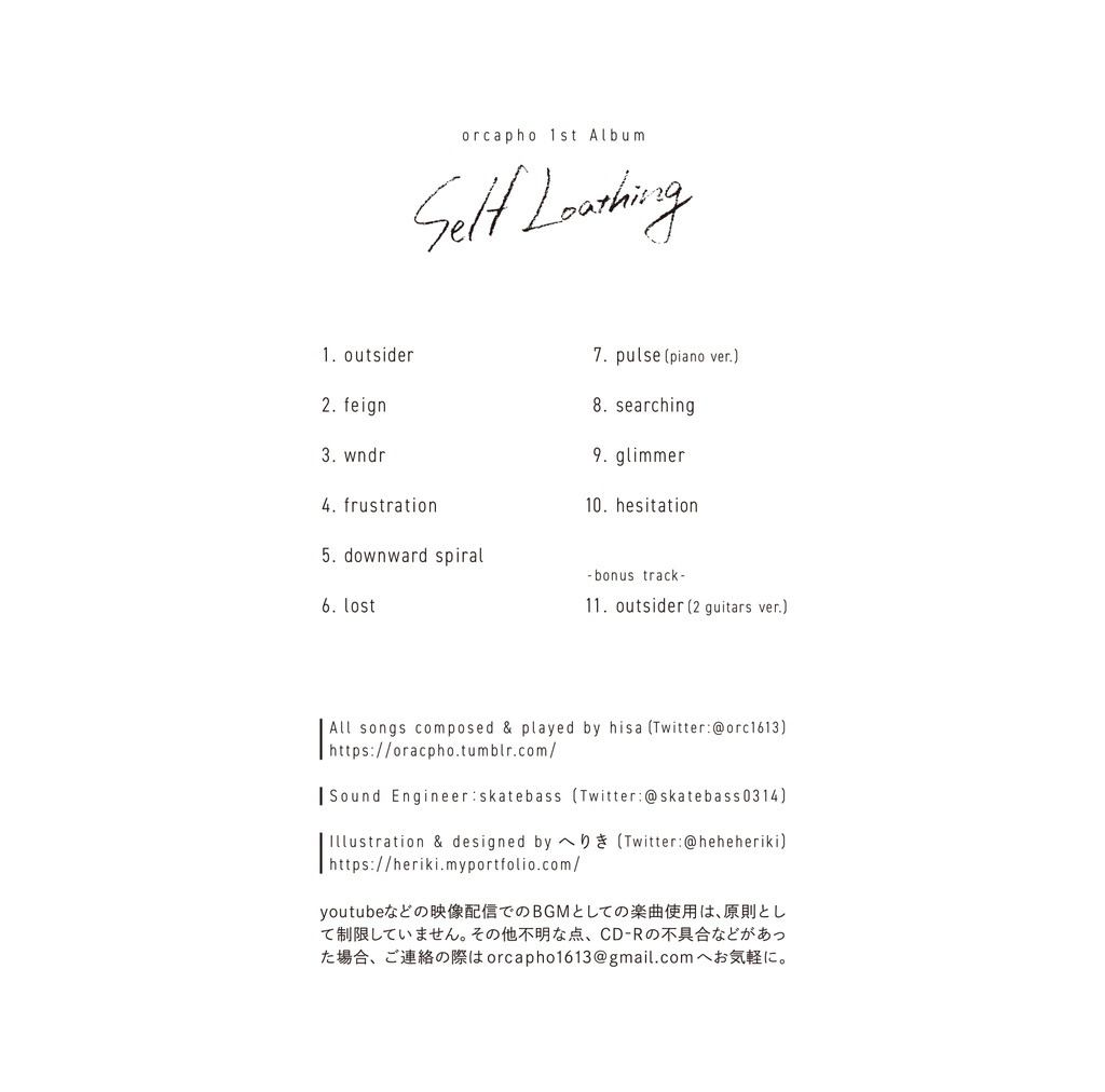 Self Loathing (ダウンロード版)