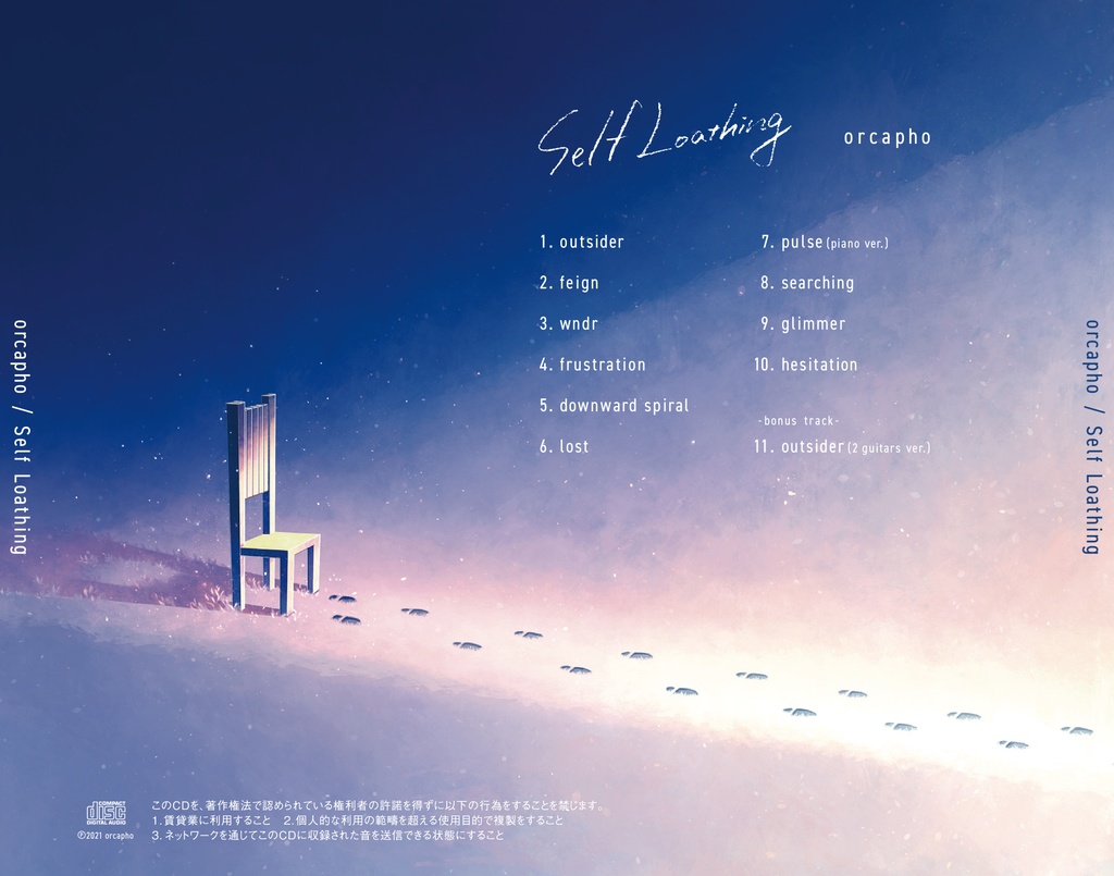 Self Loathing (ダウンロード版)