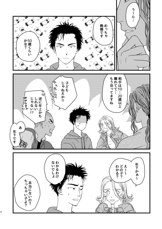 ぼくの愛しの?■■■ちゃん